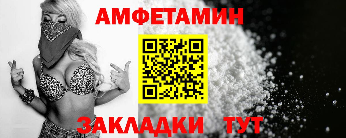 Amphetamine VHQ Барнаул