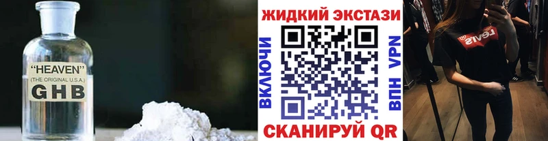 БУТИРАТ оксибутират  купить   блэк спрут ссылки  Барнаул 