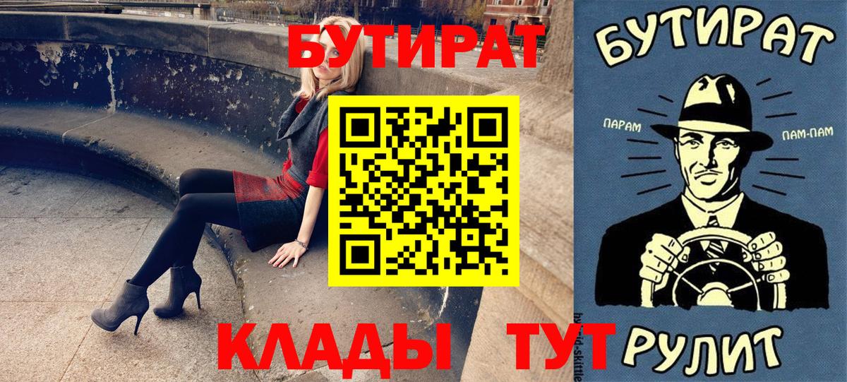 Бутират бутандиол  Барнаул 