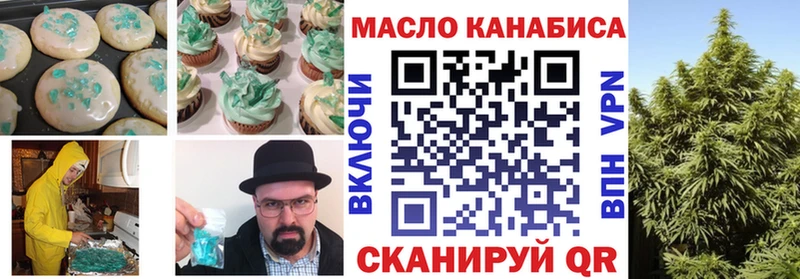 Еда ТГК марихуана Барнаул