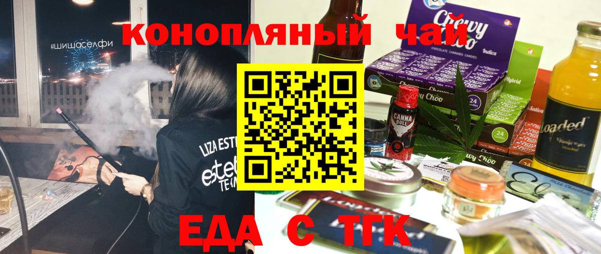 Canna-Cookies конопля  Барнаул 