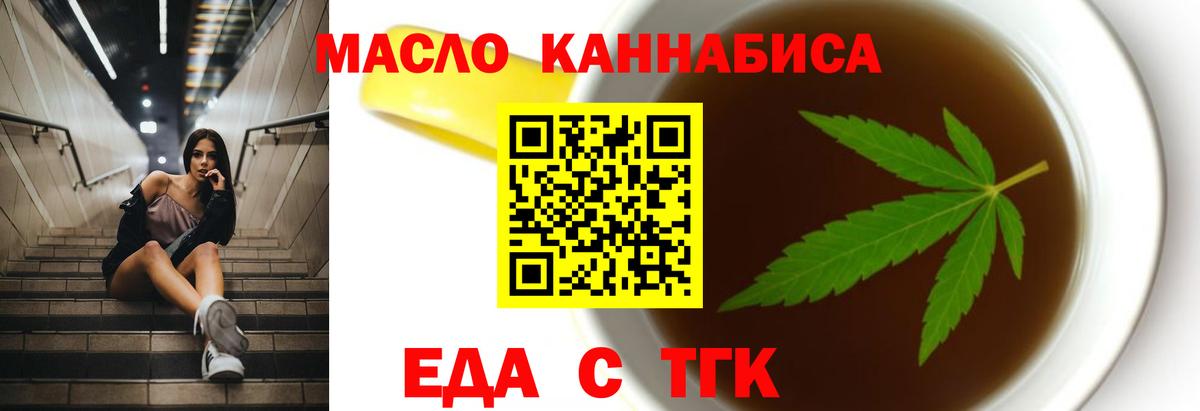 Canna-Cookies марихуана  Вход с VPN  Барнаул 