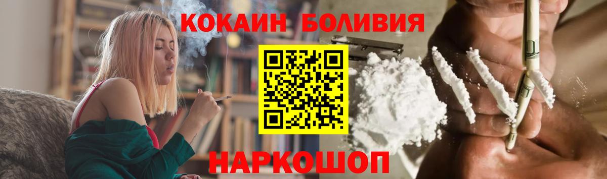 COCAIN Колумбийский  Барнаул  Кокаин Колумбийский 