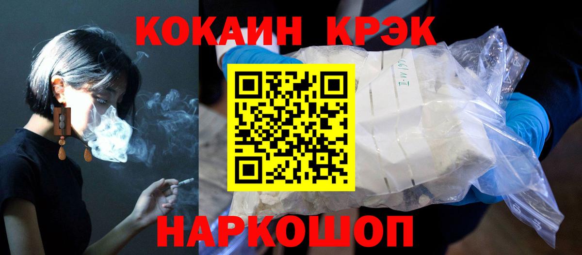 КОКАИН FishScale  Вход с VPN  Барнаул  КОКАИН FishScale 