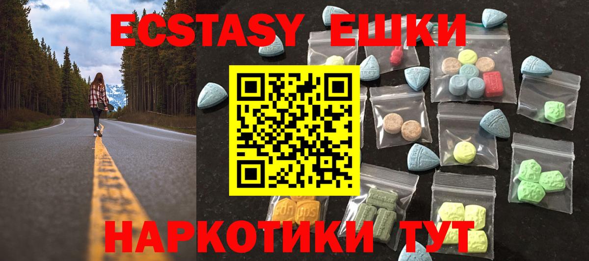 Экстази Punisher Барнаул