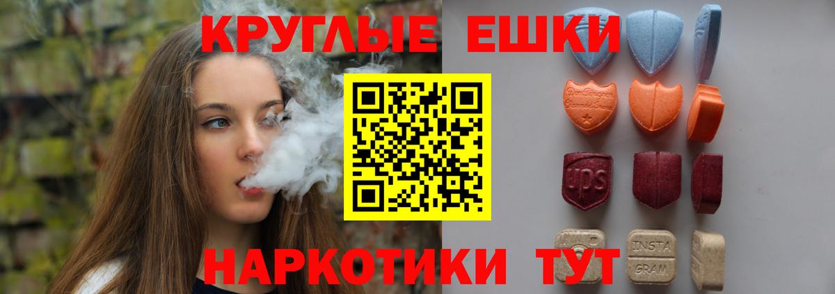 Экстази  ЭКСТАЗИ ешки  Вход с VPN  Ecstasy 280 MDMA  Барнаул 