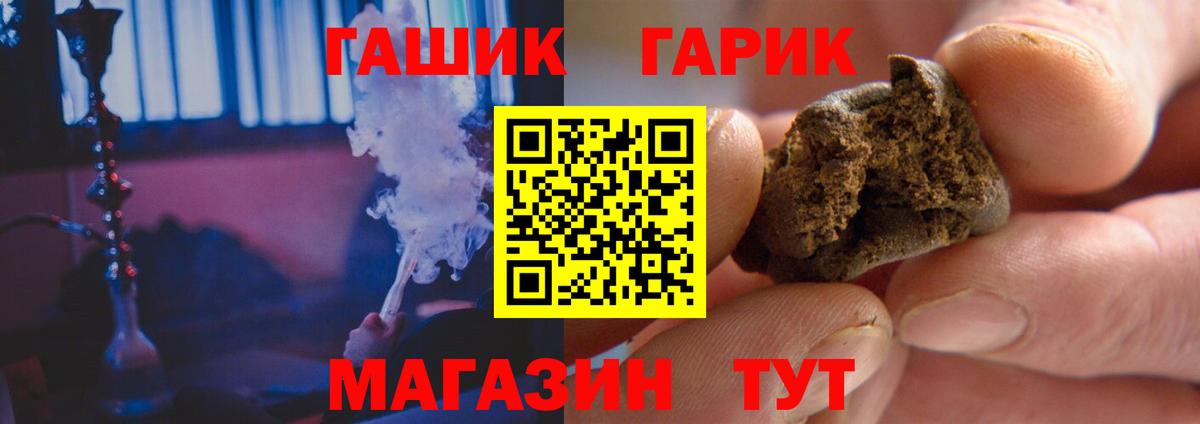 ГАШ hashish Барнаул