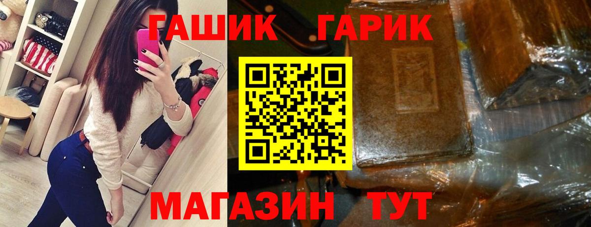 ГАШИШ гашик  ГАШ Ice-O-Lator  ГАШ  Вход с VPN  Барнаул 