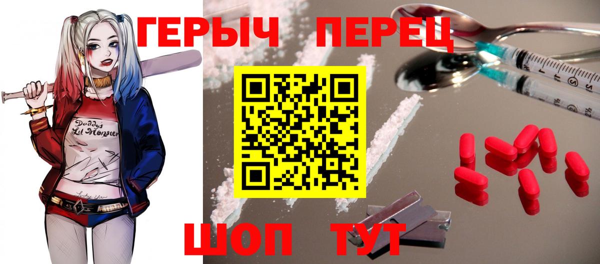 Героин афганец  Вход с VPN  ГЕРОИН  Барнаул 