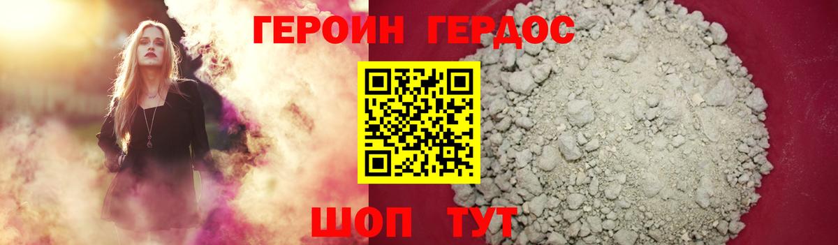 ГЕРОИН афганец Барнаул