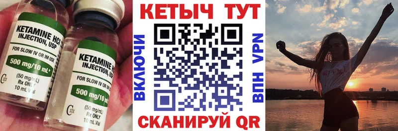 даркнет сайт  Барнаул  Кетамин VHQ 