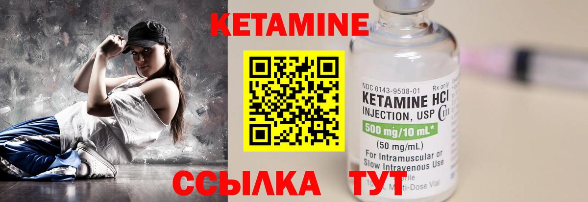 Кетамин ketamine Барнаул