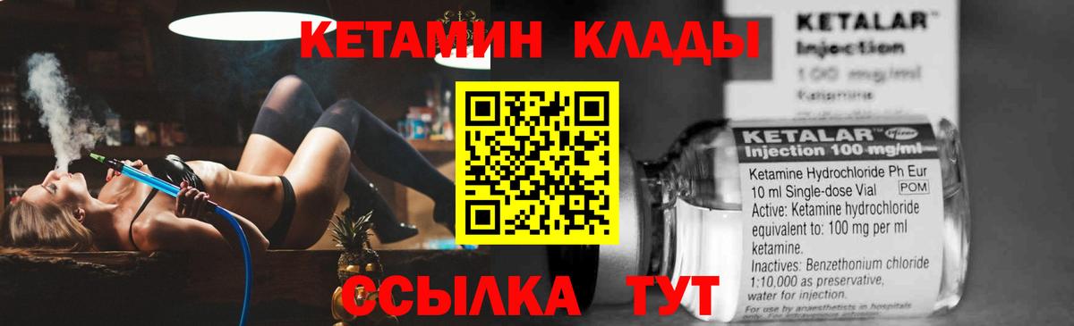 мориарти телеграм  КЕТАМИН VHQ  Барнаул  Вход с VPN  Кетамин VHQ 