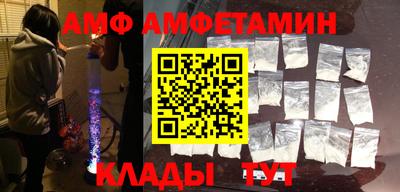 амфетамин Балашиха