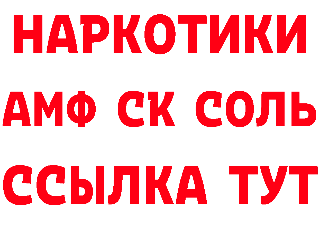 Купить закладку даркнет состав Барнаул