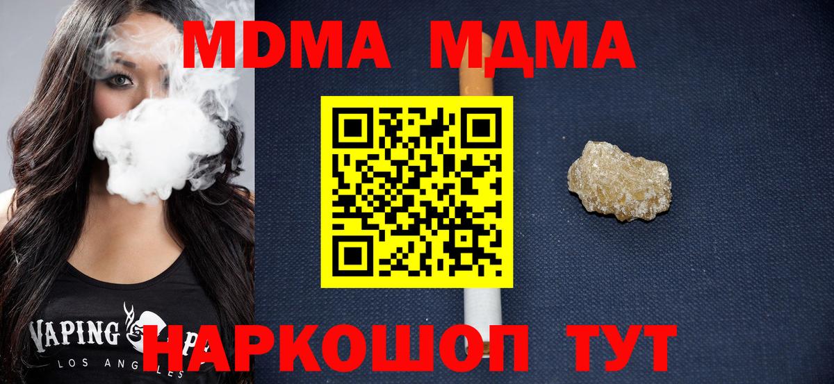 MDMA молли Барнаул