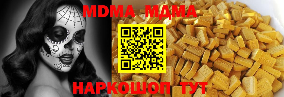 МДМА VHQ  Вход с VPN  Барнаул  MDMA VHQ 