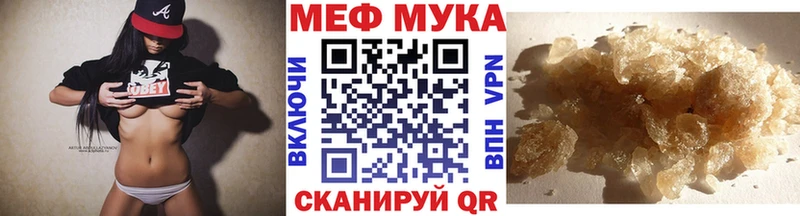 Меф мука  где купить наркоту  mega маркетплейс  Барнаул 