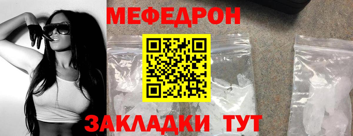Мефедрон мука Барнаул