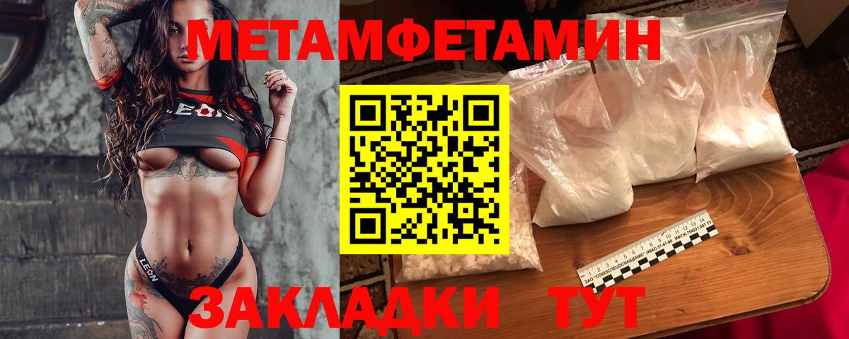 МЕТАМФЕТАМИН винт Барнаул