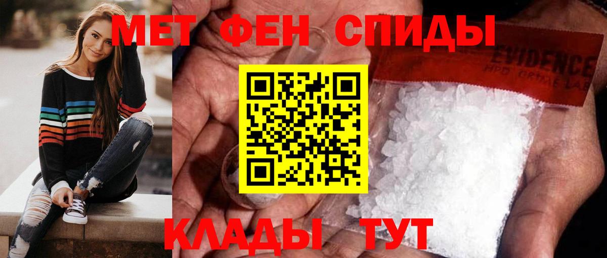 Барнаул  Первитин мет  Первитин мет  Вход с VPN 
