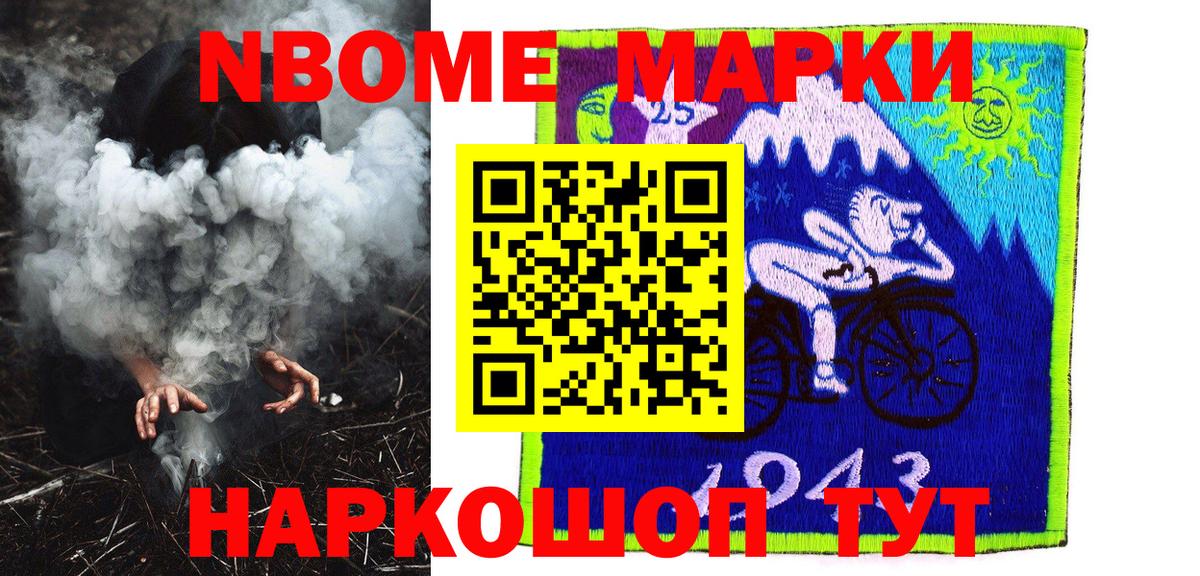 Наркотические марки 1500мкг Барнаул