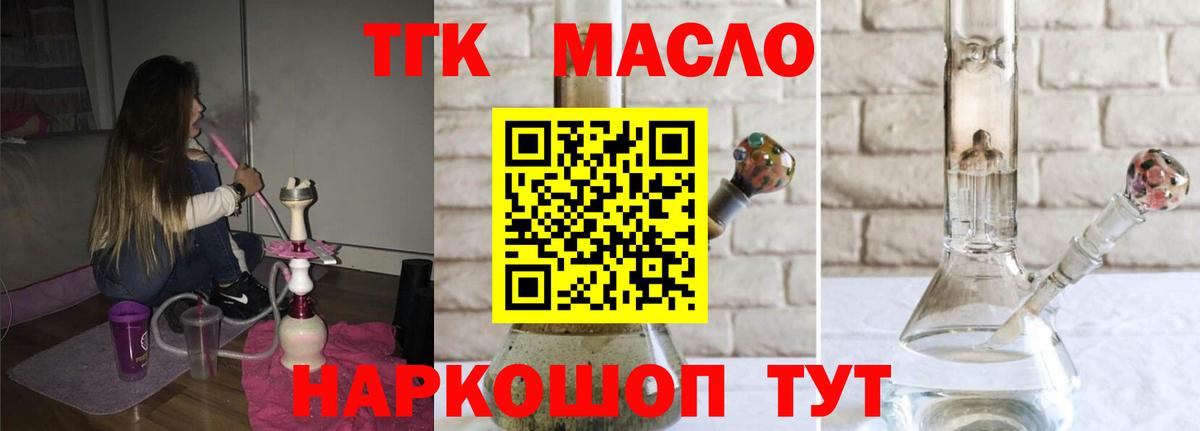 наркошоп  Вход с VPN  Барнаул  ТГК вейп 
