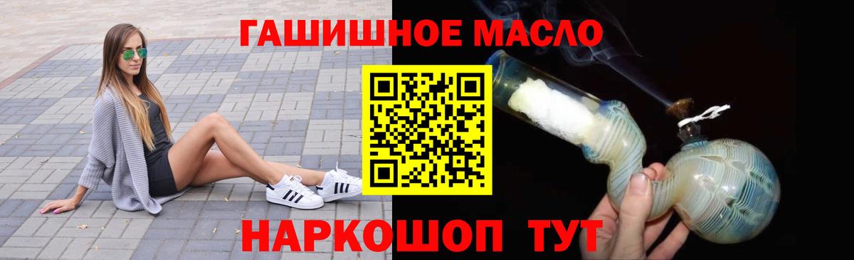 Дистиллят ТГК гашишное масло Барнаул