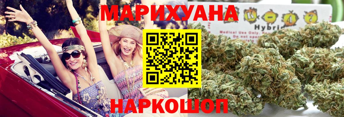 Каннабис White Widow  МАРИХУАНА VHQ  Каннабис ГИДРОПОН  Барнаул 